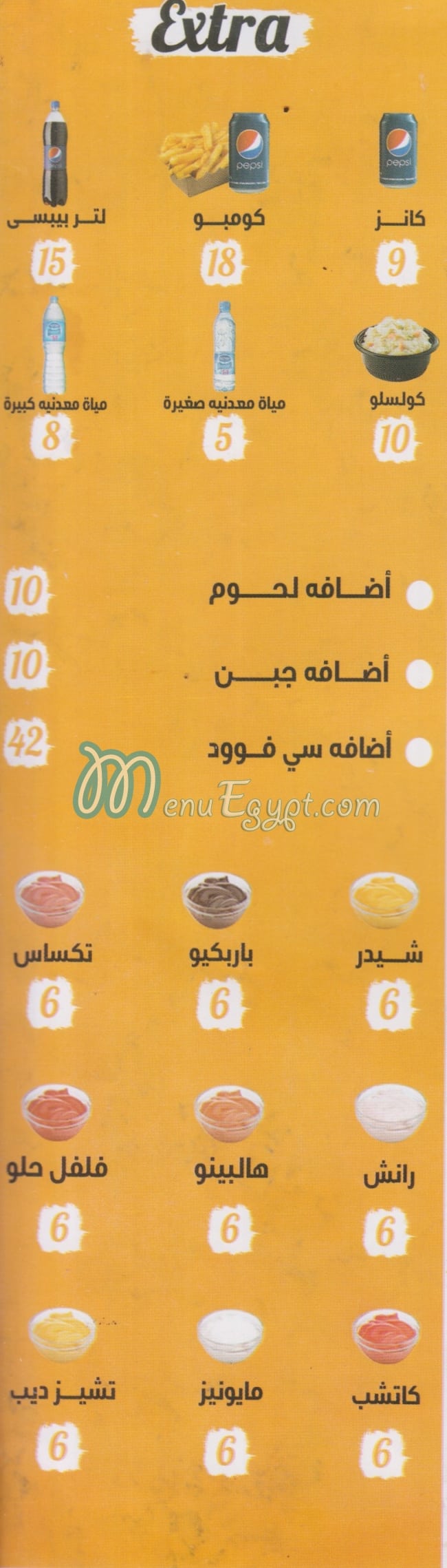 Trend Crepe menu Egypt 1