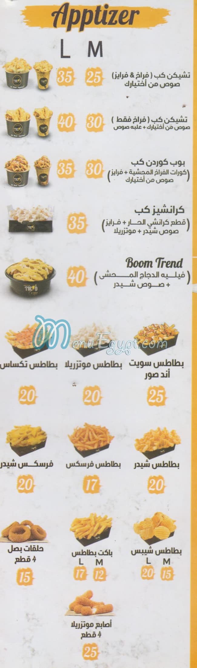 Trend Crepe menu Egypt 2
