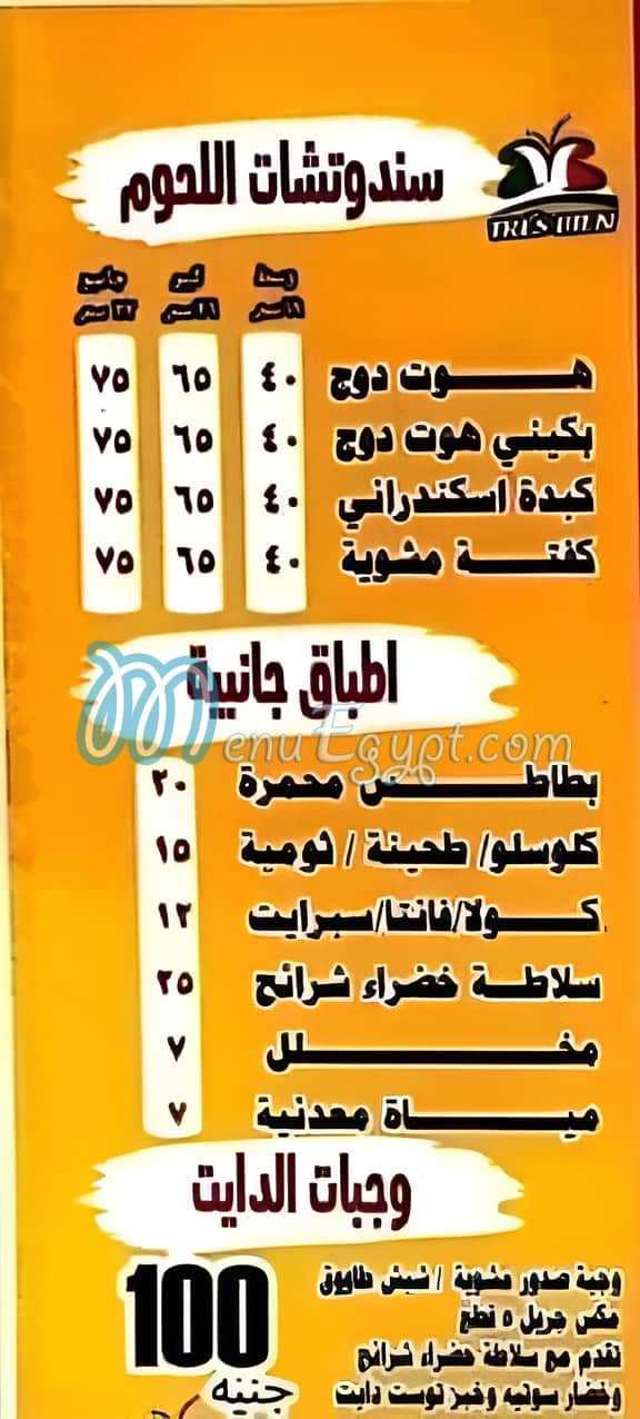 Tres Bien menu Egypt