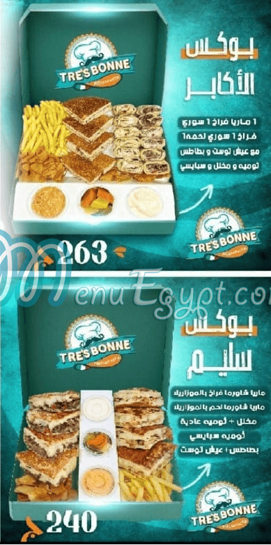 تري بون مصر