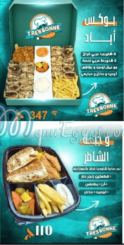 منيو تري بون