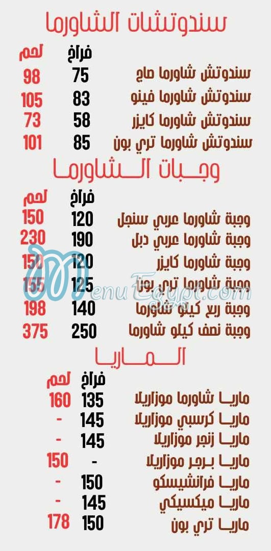 Tres Bon menu Egypt 7