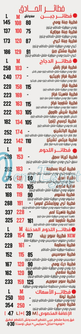 Tres Bon menu Egypt 1