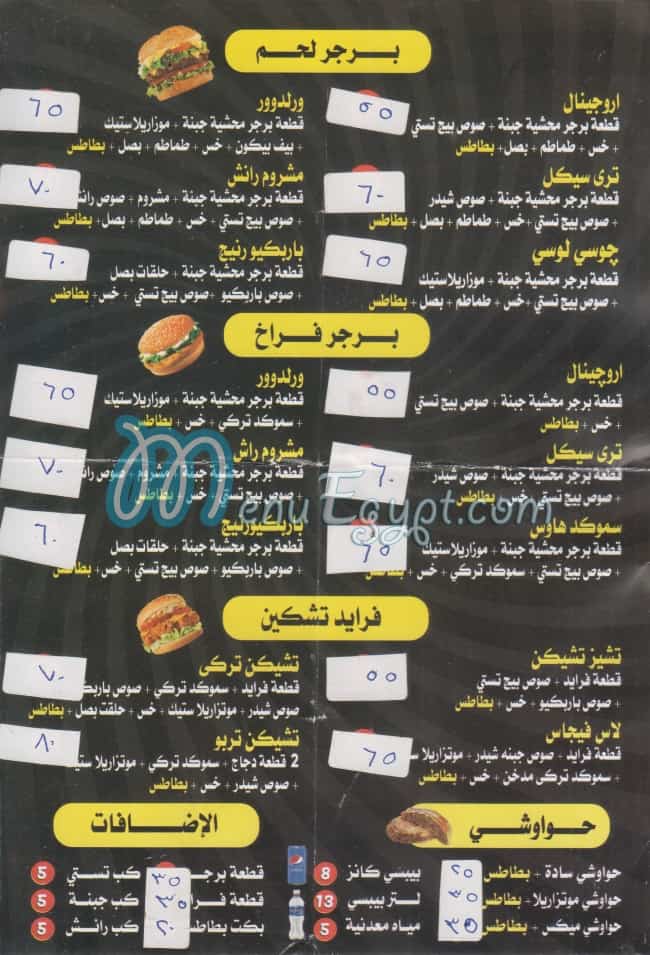 Tri  -Cucle Burger menu Egypt