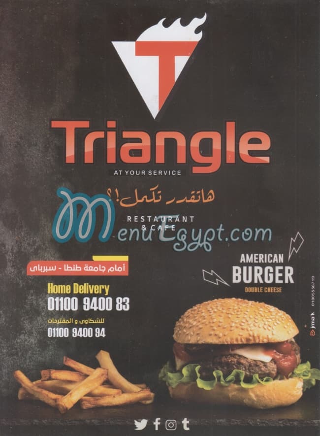 Triangle menu