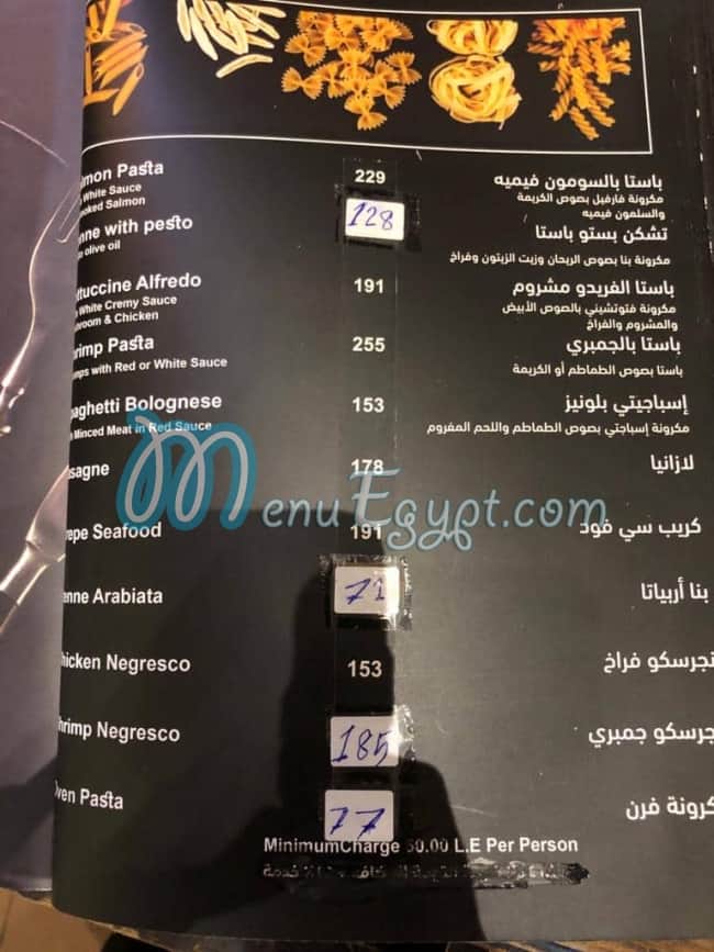 Trianon menu Egypt 3