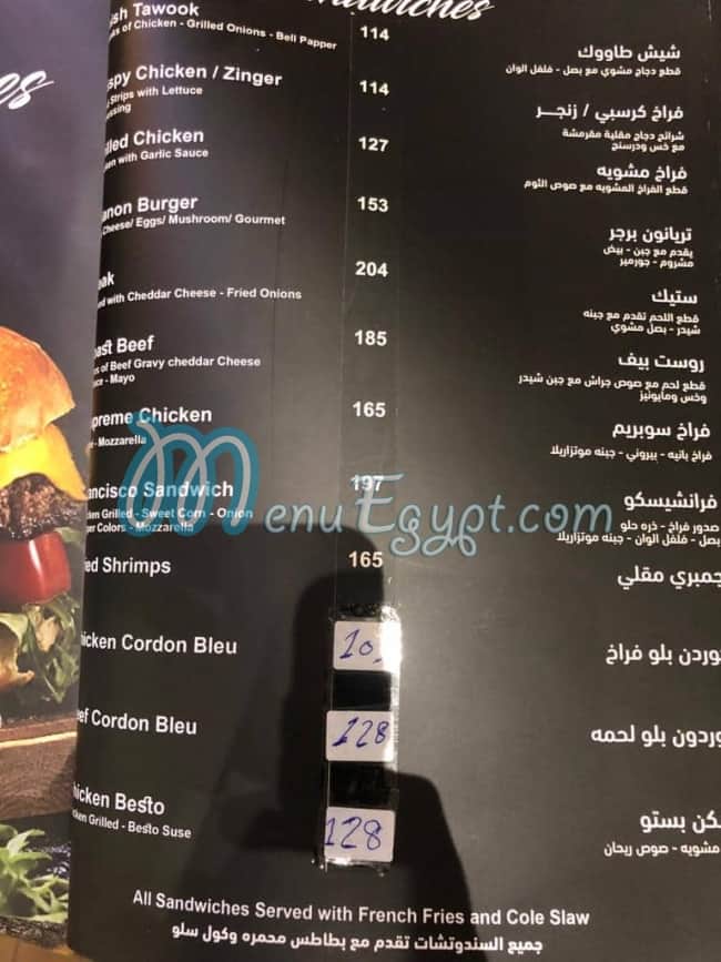 Trianon menu Egypt 4