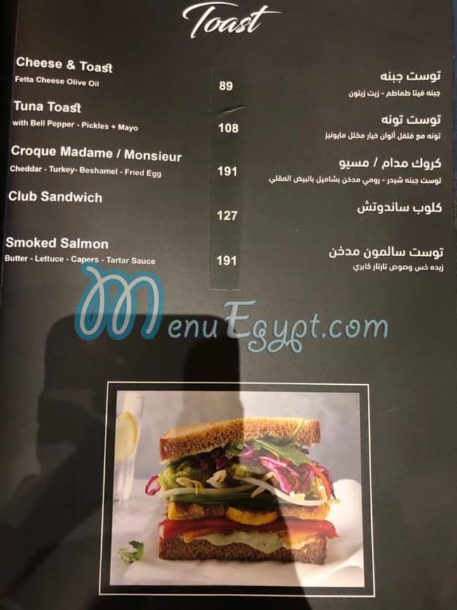 Trianon menu Egypt 6
