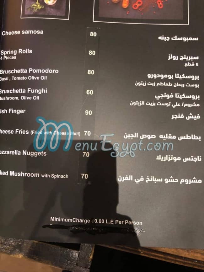 Trianon menu Egypt 7