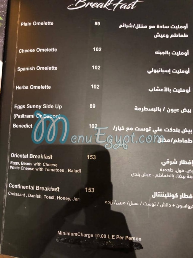 Trianon menu Egypt 10