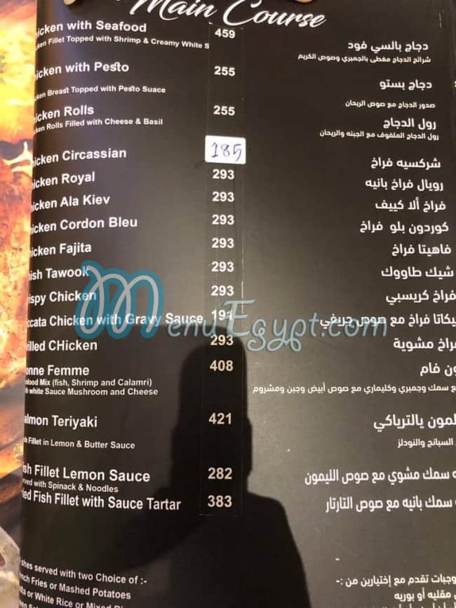 Trianon menu Egypt 1