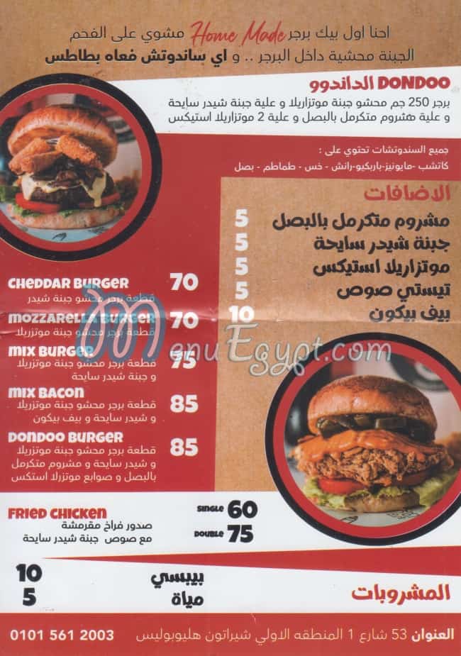 Tricycle Burger menu Egypt