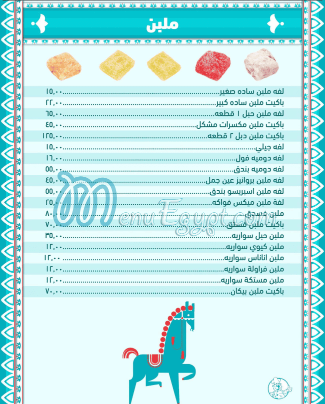 منيو تسيباس مصر 1