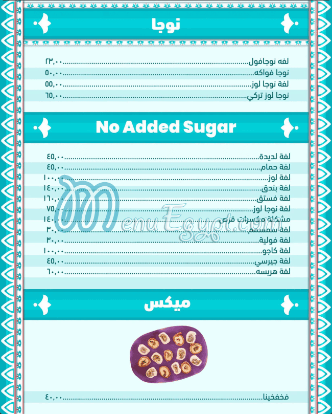 منيو تسيباس مصر 2