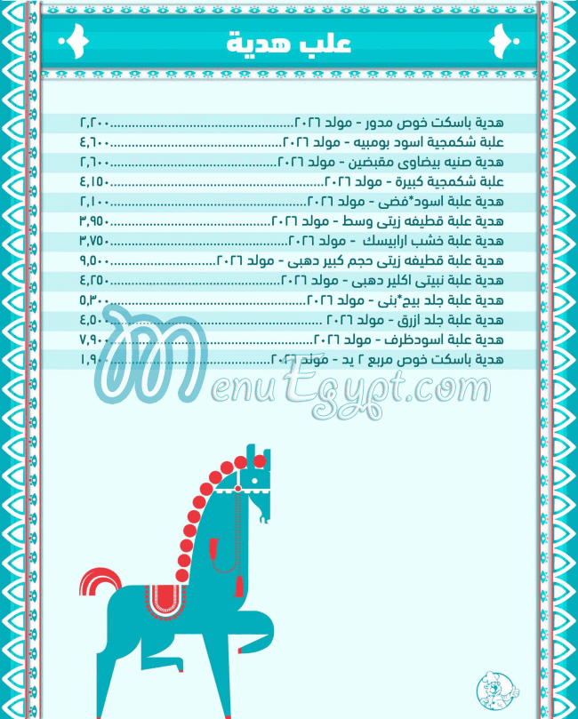 منيو تسيباس مصر 4