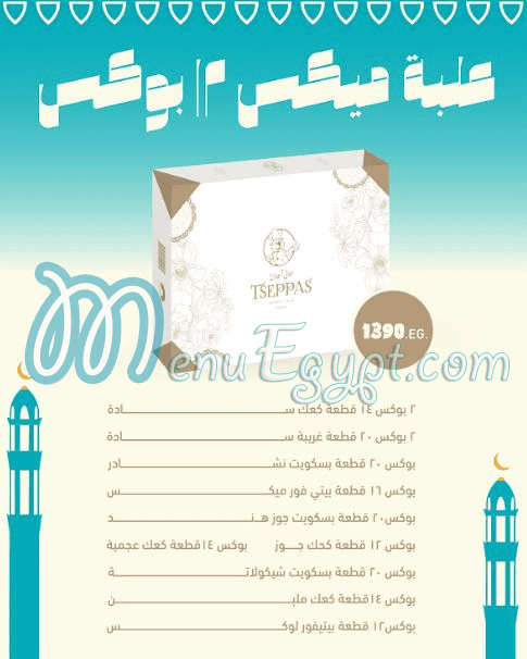 Tseppas delivery menu