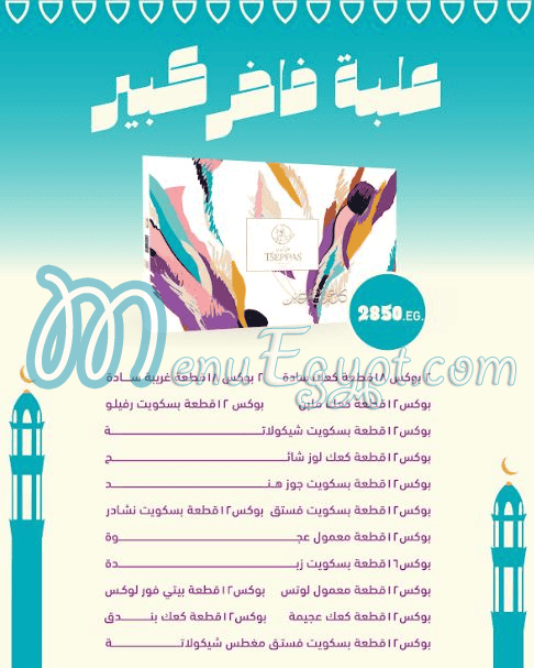 Tseppas menu Egypt 1