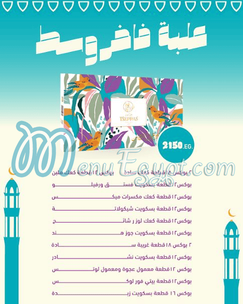 Tseppas menu Egypt 2