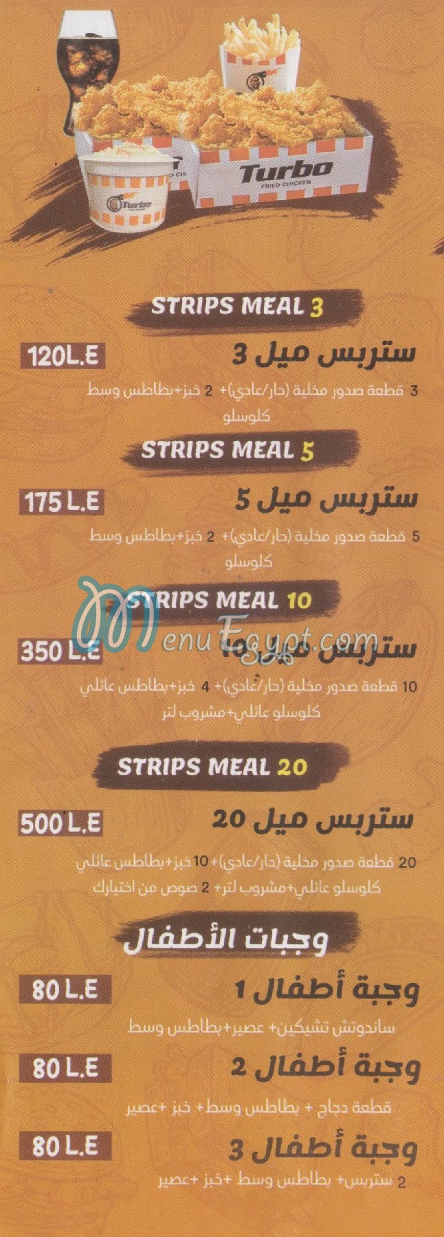 Turbo Fried Chicken menu Egypt 1