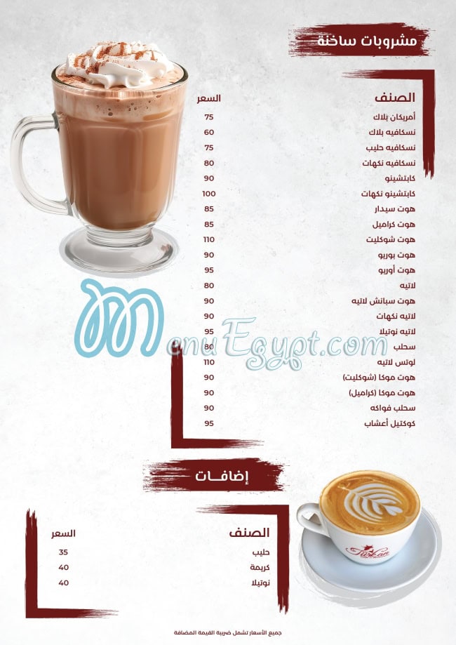 Turkan menu Egypt 5