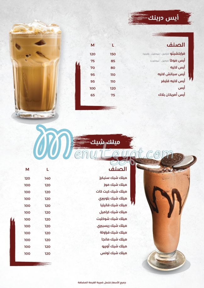 Turkan menu Egypt 7