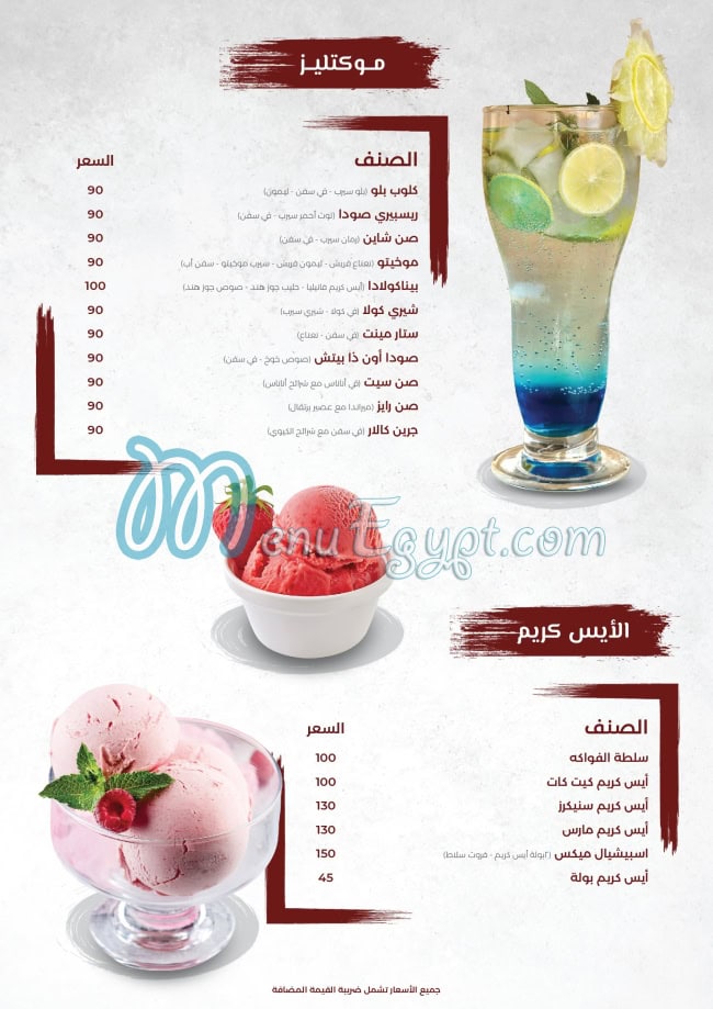 Turkan menu Egypt 8