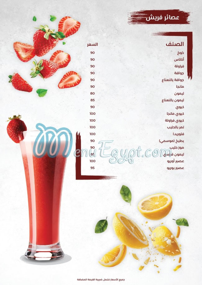 Turkan menu Egypt 9