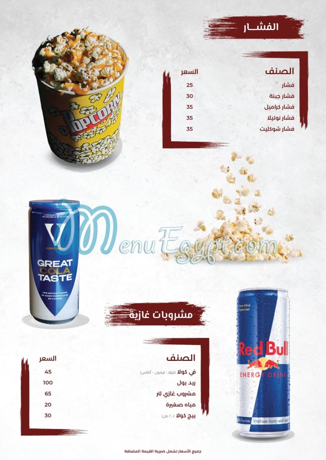 Turkan menu Egypt 10