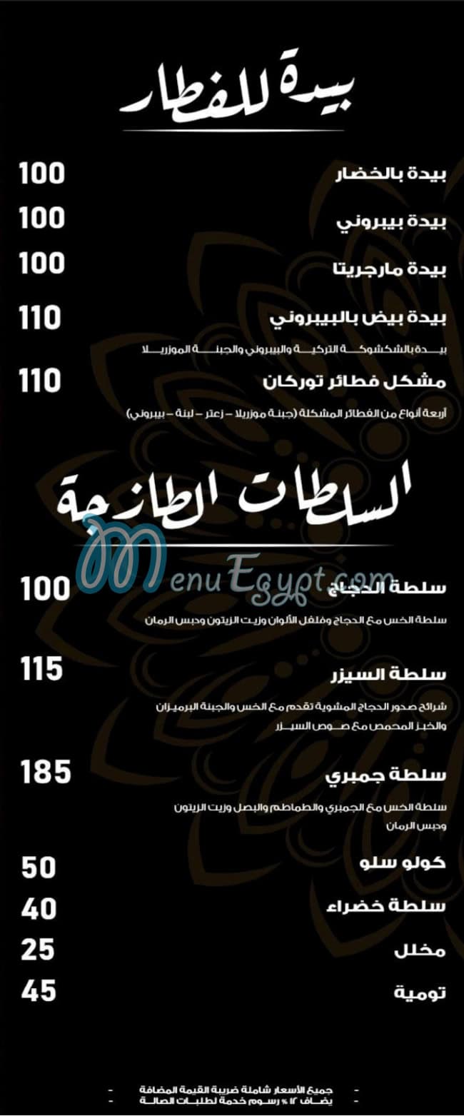 Turkan menu Egypt