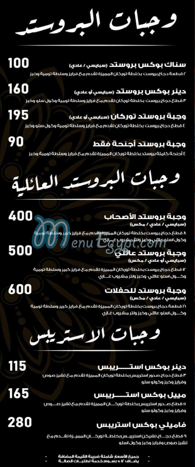 Turkan online menu
