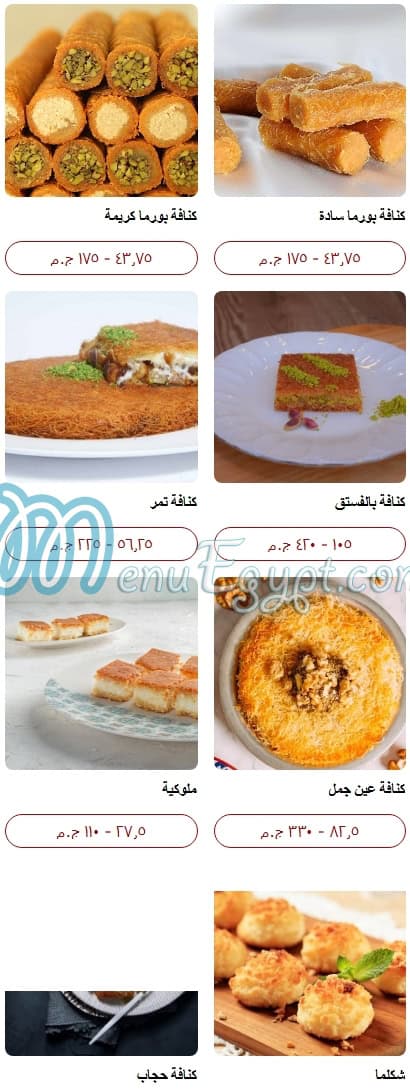 Turkish Delight menu Egypt 9