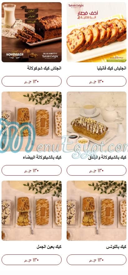 Turkish Delight menu Egypt 12