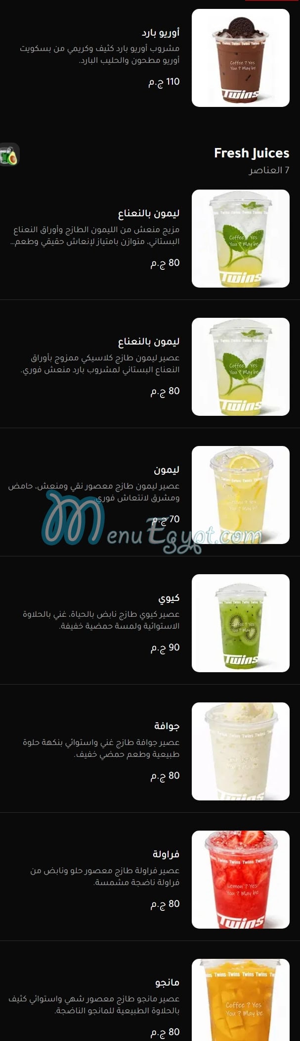 Twins Cafe menu Egypt 5