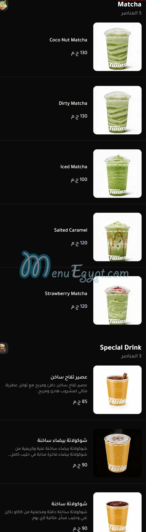 Twins Cafe menu Egypt 8