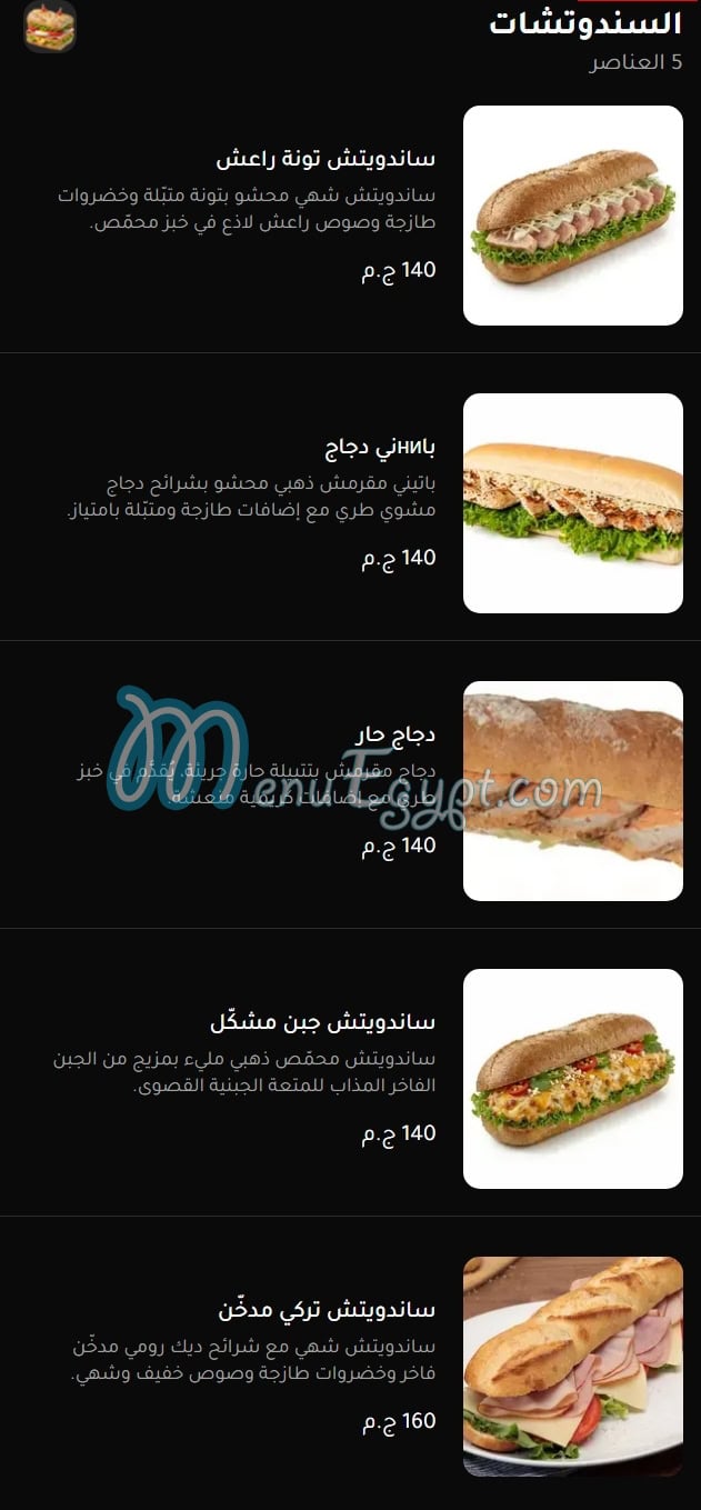 Twins Cafe menu Egypt
