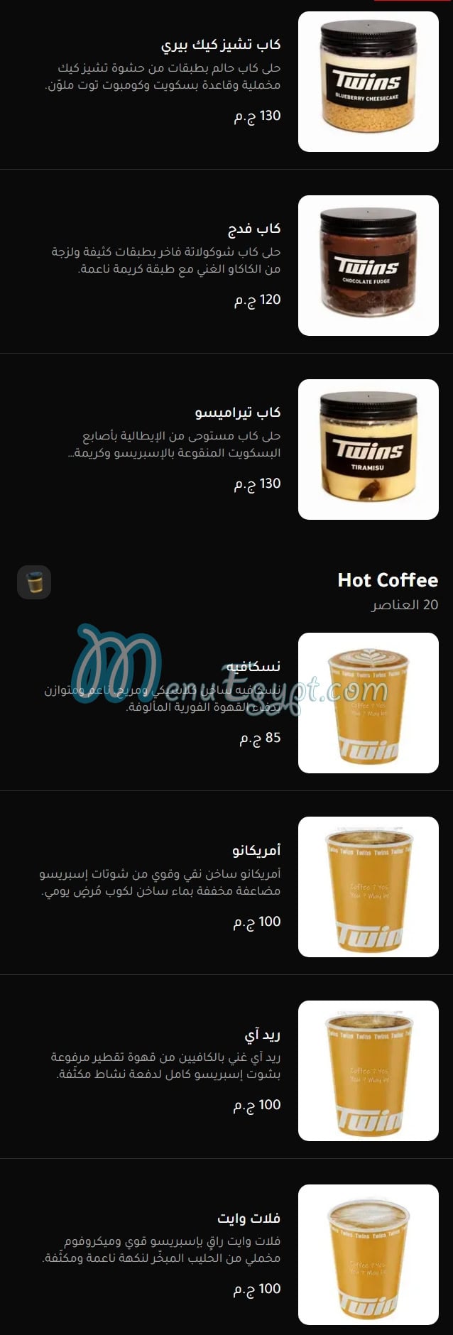 Twins Cafe online menu