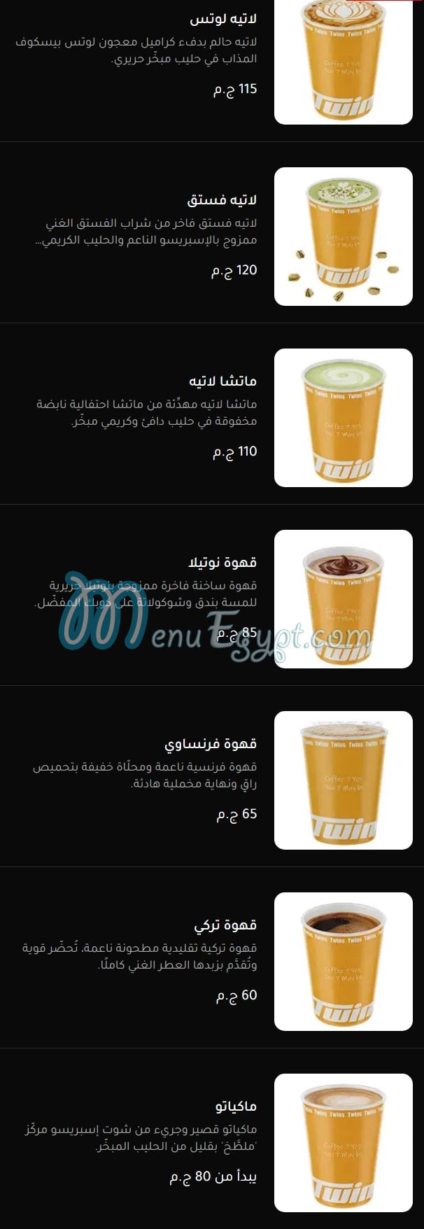 Twins Cafe menu Egypt 1