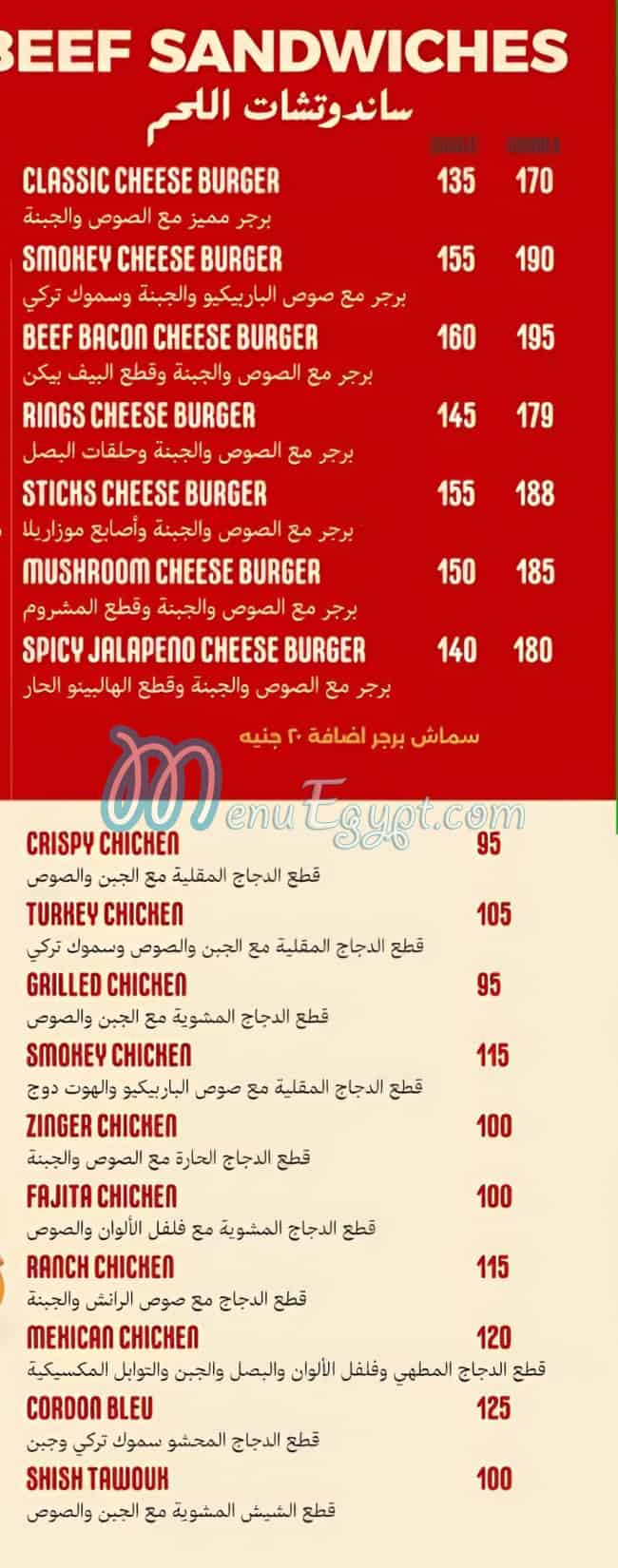 منيو تويستو