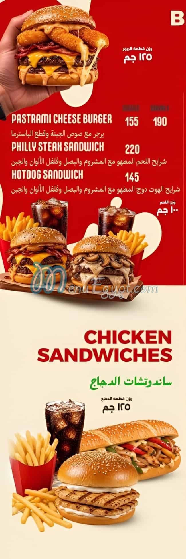 منيو تويستو مصر