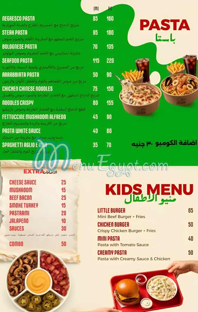 مطعم تويستو مصر