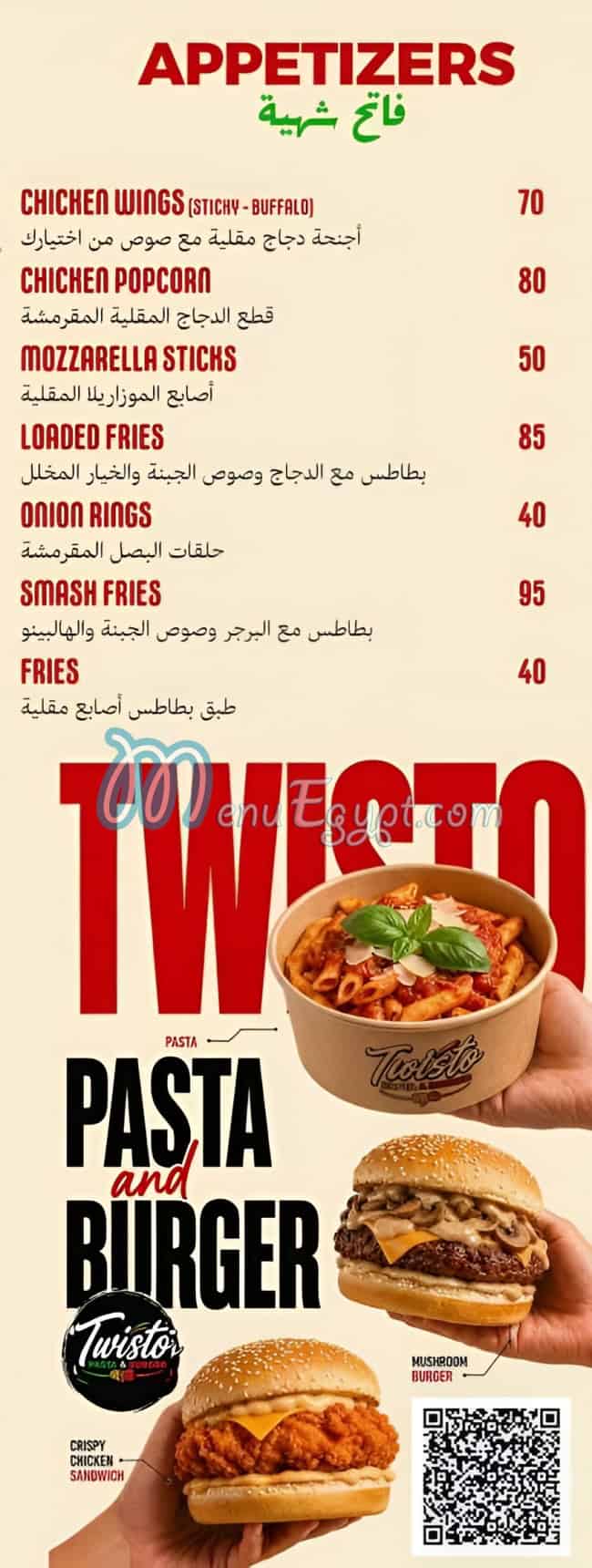 تويستو مصر منيو بالعربى
