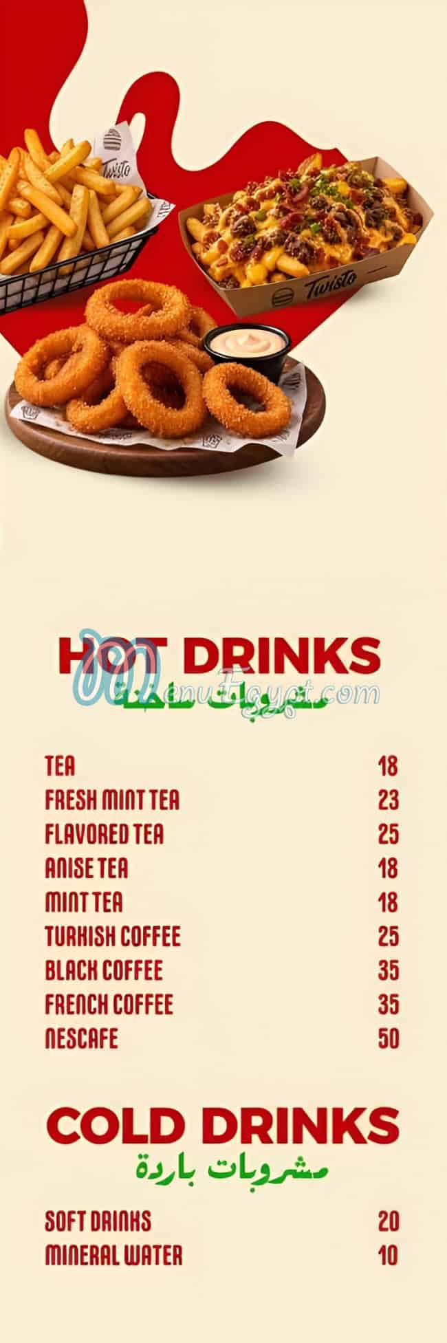 تويستو مصر الخط الساخن