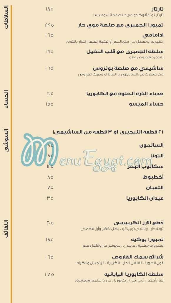 تو ريستوران مصر