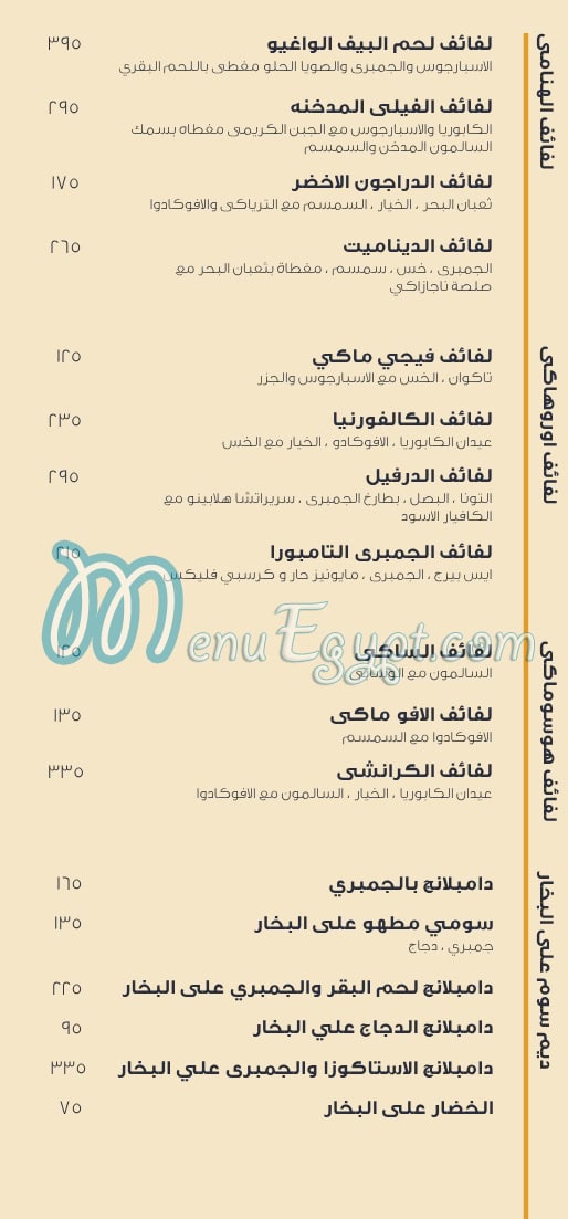 أسعار تو ريستوران مصر