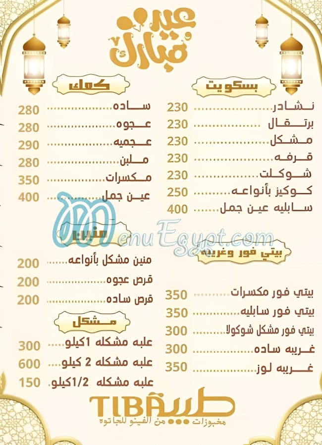 Tyeba menu