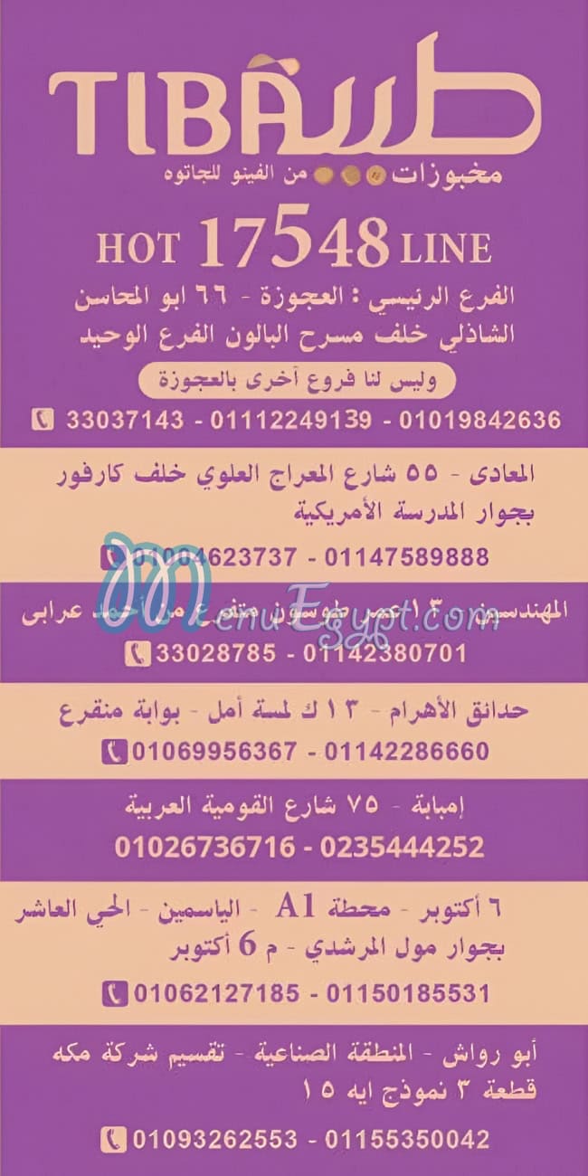 Tyeba online menu