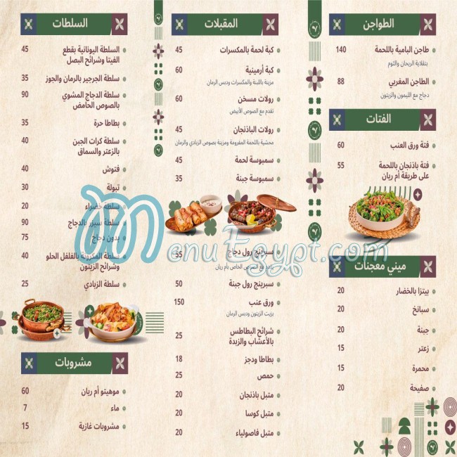 Um Rayan menu Egypt