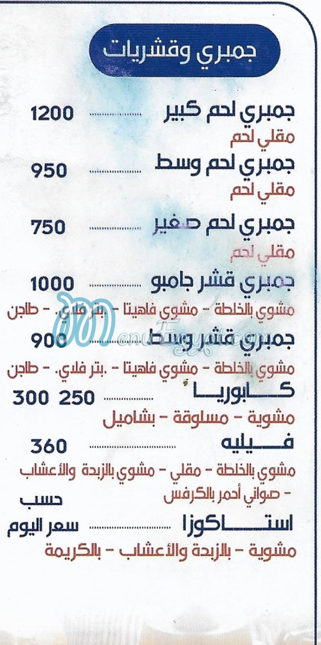 Uncle Gambry Fesal delivery