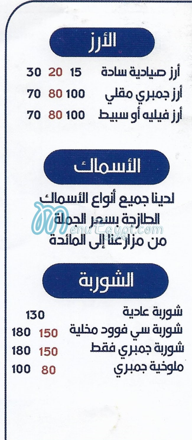 Uncle Gambry Fesal delivery menu