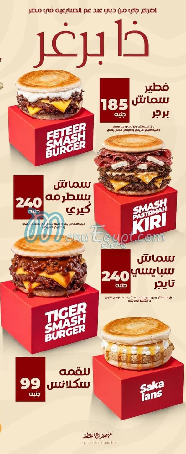 Uncle Samir menu Egypt